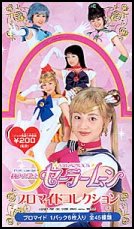 Pretty Guardian Sailor Moon Amada Bromide Cards