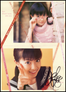 Hama Chisaki's Fan Club Autograph Poster