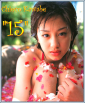 Chieco Kawabe's 15 Photobook