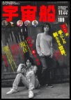 Uchusen Magazine November 2003