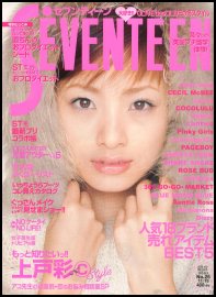 Seventeen November 15th, 2003 Issue