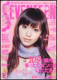 Seventeen January 1st, 2004 Issue