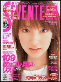 Seventeen September 15th, 2004 Issue