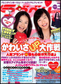 Love Berry - March 2005