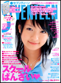 Seventeen - March 15th, 2005