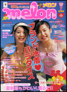 Melon - July 2003