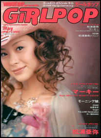 Girl Pop - May 2005