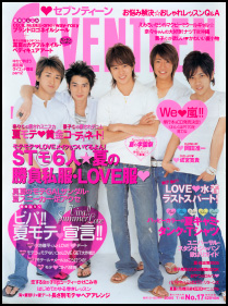 Seventeen - July 1st 2005