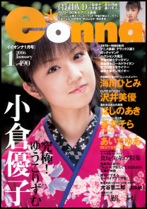 E Onna - January 2006