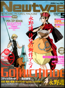 Newtype - May 2006