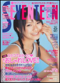 Seventeen April 15th, 2004