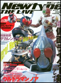 Newtype the Live May 2004