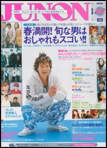 Junon May 2004