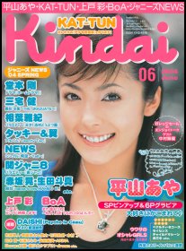 Kindai June 2004