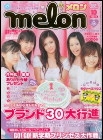 Melon October 2003 Issue