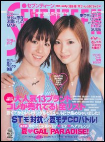 Seventeen July 1st, 2004