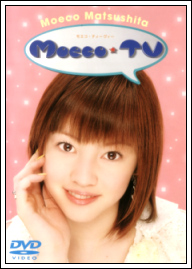 Matsushita Moeco's Moeco TV DVD