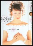 Alisa's Photobook - Just a Princess