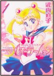 Sailor Moon Vol. 1 Manga