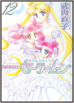 Sailor Moon Vol. 12 Manga