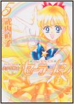 Sailor Moon Vol. 5 Manga