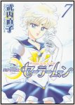 Sailor Moon Vol. 7 Manga