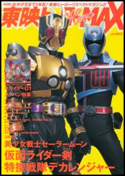 Toei Hero Max Vol. 9